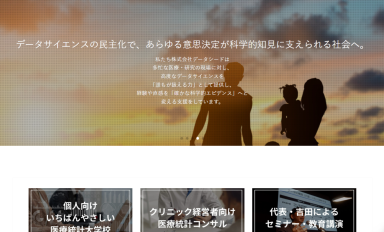 株式会社データシード掲載予定画像