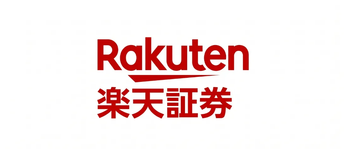 楽天証券